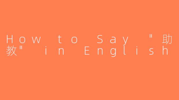 How to Say 