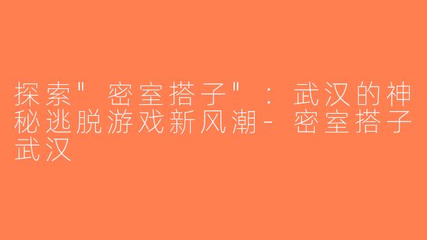 探索
