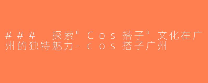 ### 探索