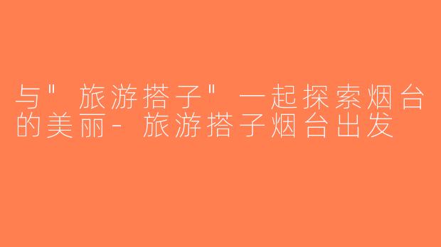 与