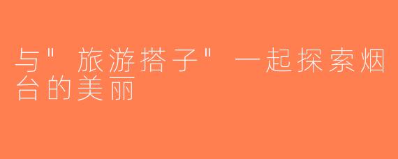与
