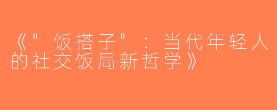 《
