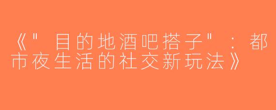 《