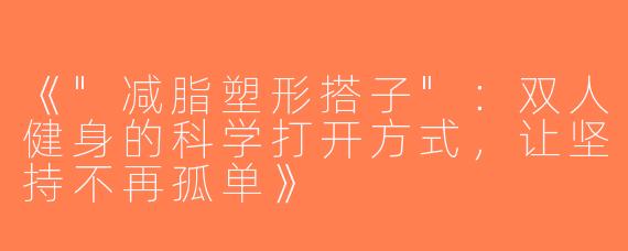 《