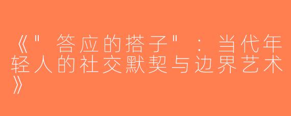 《