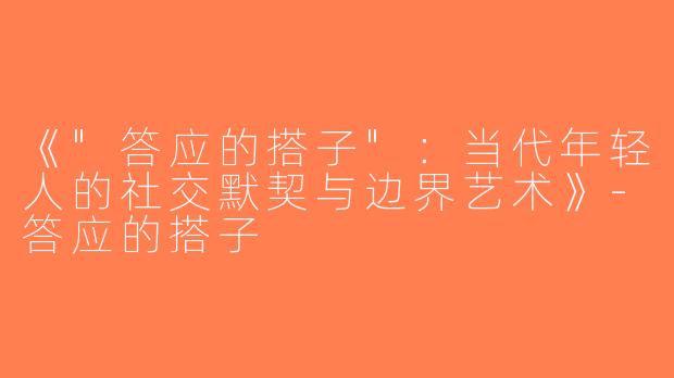 《