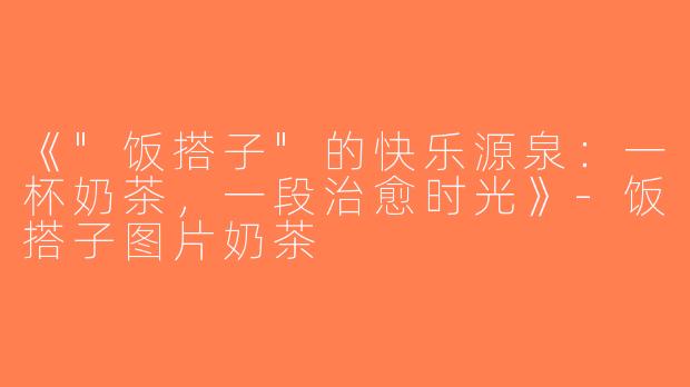 《