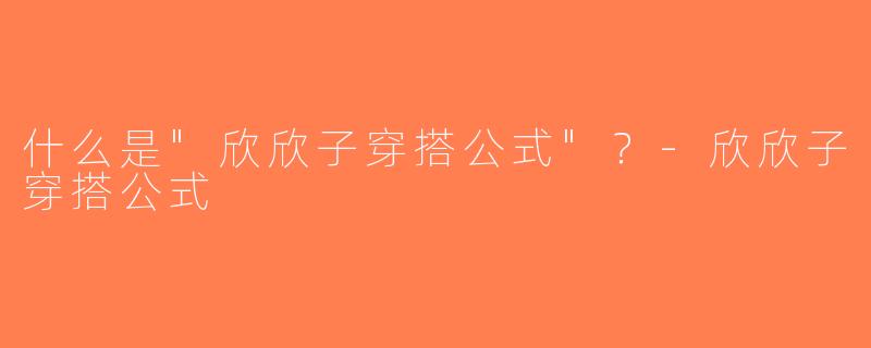 什么是