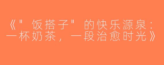 《