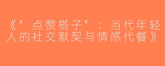 《