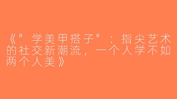 《