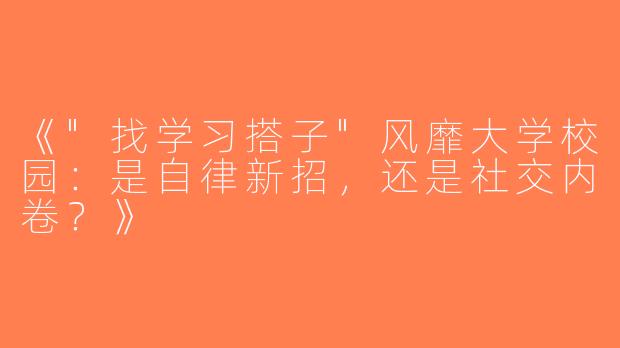 《