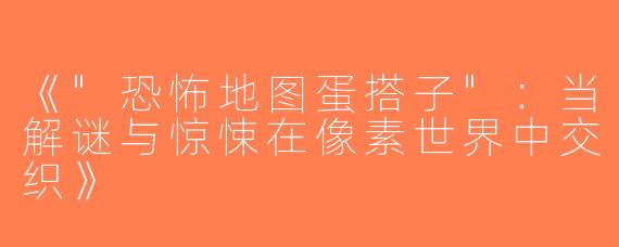 《